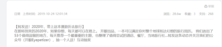 开眼Eyepetizer,精选短视频内容社区,让你大开眼