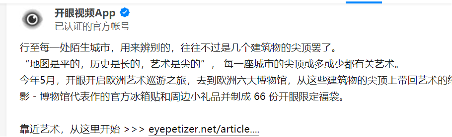 开眼Eyepetizer,精选短视频内容社区,让你大开眼