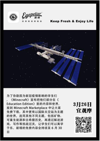 开眼Eyepetizer,精选短视频内容社区,让你大开眼