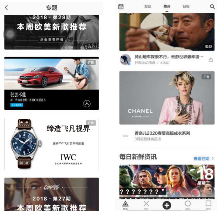 开眼Eyepetizer,精选短视频内容社区,让你大开眼