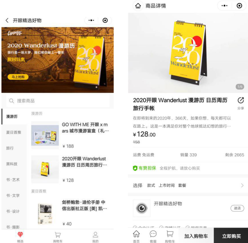 开眼Eyepetizer,精选短视频内容社区,让你大开眼