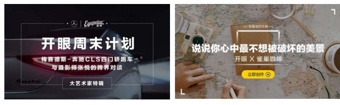 开眼Eyepetizer,精选短视频内容社区,让你大开眼