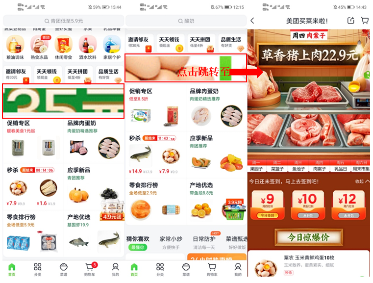 姗姗来迟的美团买菜,能否跟上巨头步伐?