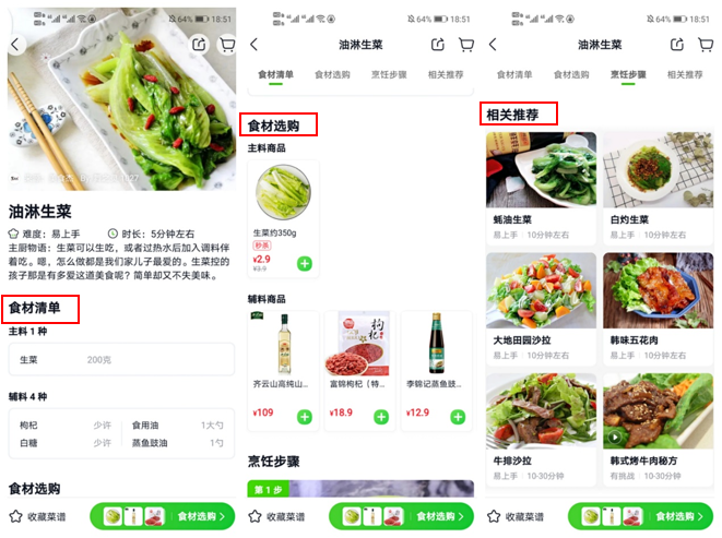 姗姗来迟的美团买菜,能否跟上巨头步伐?