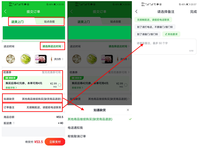 姗姗来迟的美团买菜,能否跟上巨头步伐?