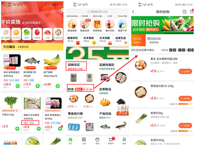 姗姗来迟的美团买菜，能否跟上巨头步伐？