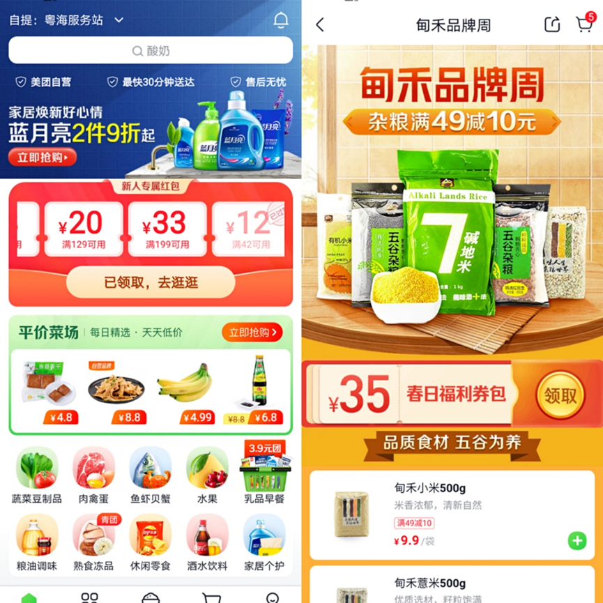 姗姗来迟的美团买菜，能否跟上巨头步伐？