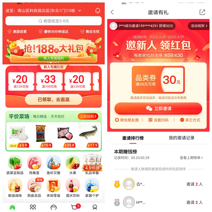 姗姗来迟的美团买菜，能否跟上巨头步伐？