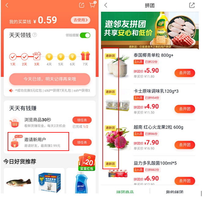 姗姗来迟的美团买菜，能否跟上巨头步伐？