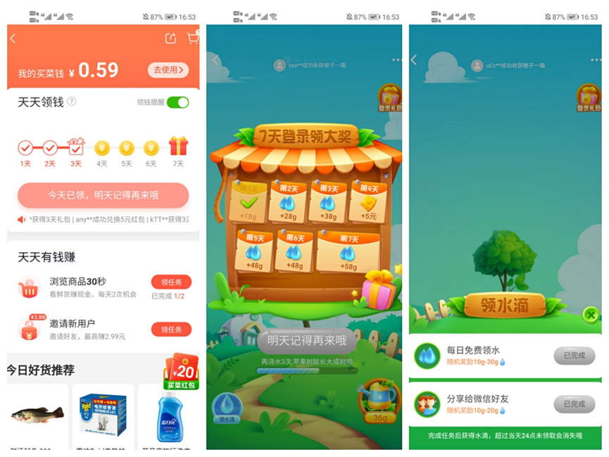 姗姗来迟的美团买菜，能否跟上巨头步伐？