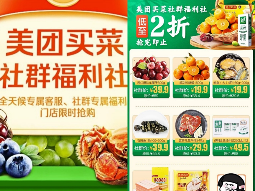 姗姗来迟的美团买菜，能否跟上巨头步伐？