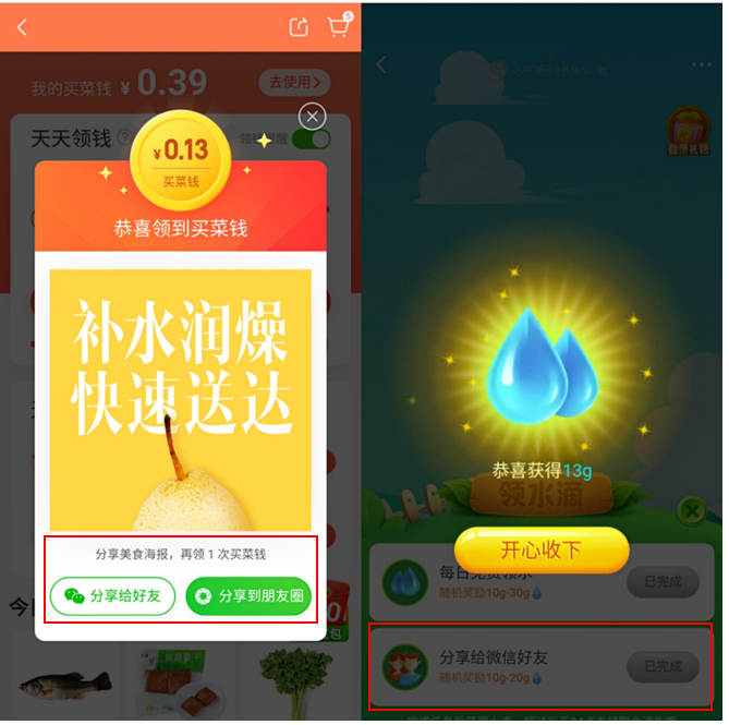 姗姗来迟的美团买菜，能否跟上巨头步伐？