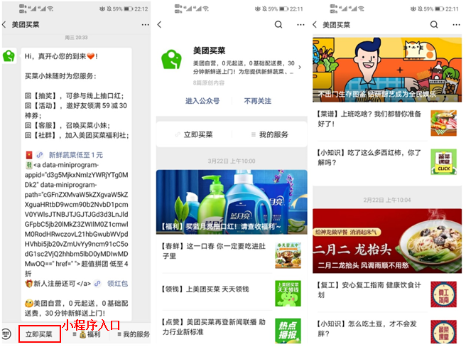 姗姗来迟的美团买菜，能否跟上巨头步伐？