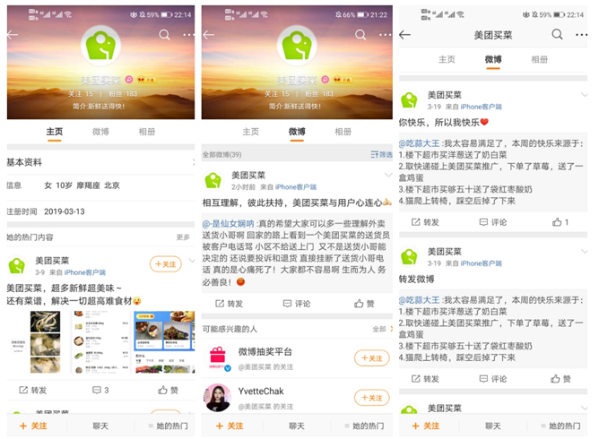 姗姗来迟的美团买菜，能否跟上巨头步伐？