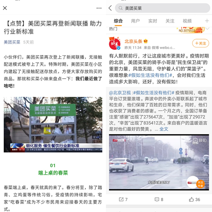 姗姗来迟的美团买菜，能否跟上巨头步伐？