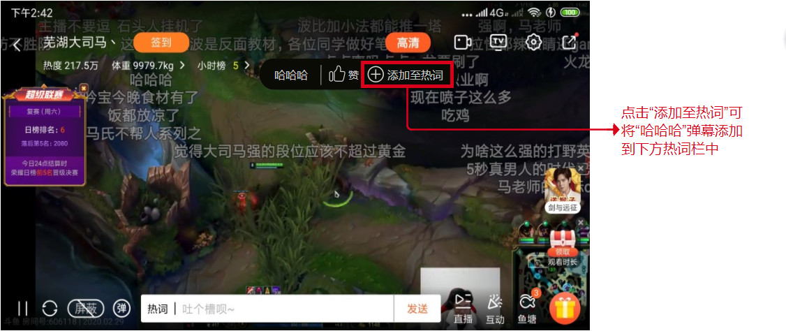 斗鱼产品分析：泛娱乐直播平台的探索之路