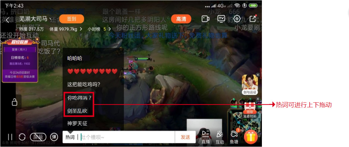 斗鱼产品分析：泛娱乐直播平台的探索之路