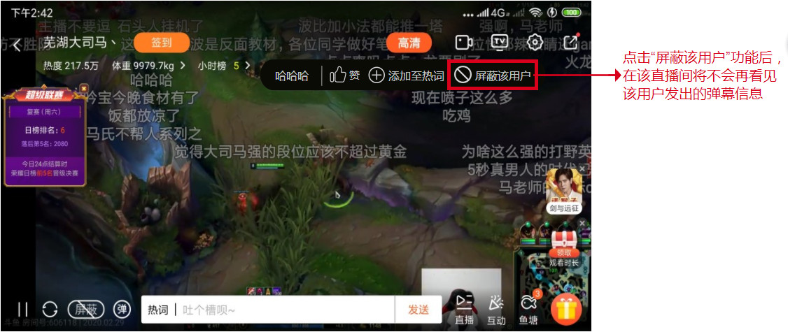 斗鱼产品分析：泛娱乐直播平台的探索之路
