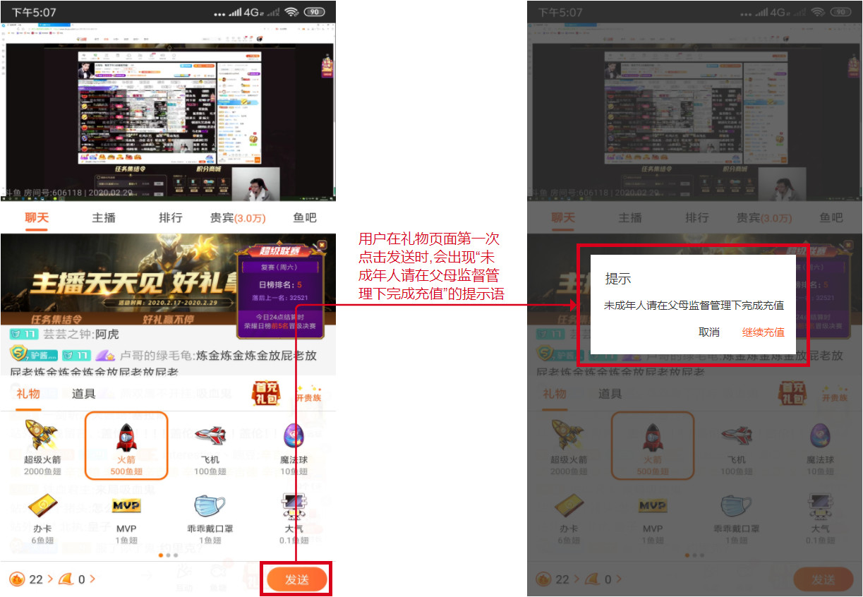 斗鱼产品分析：泛娱乐直播平台的探索之路