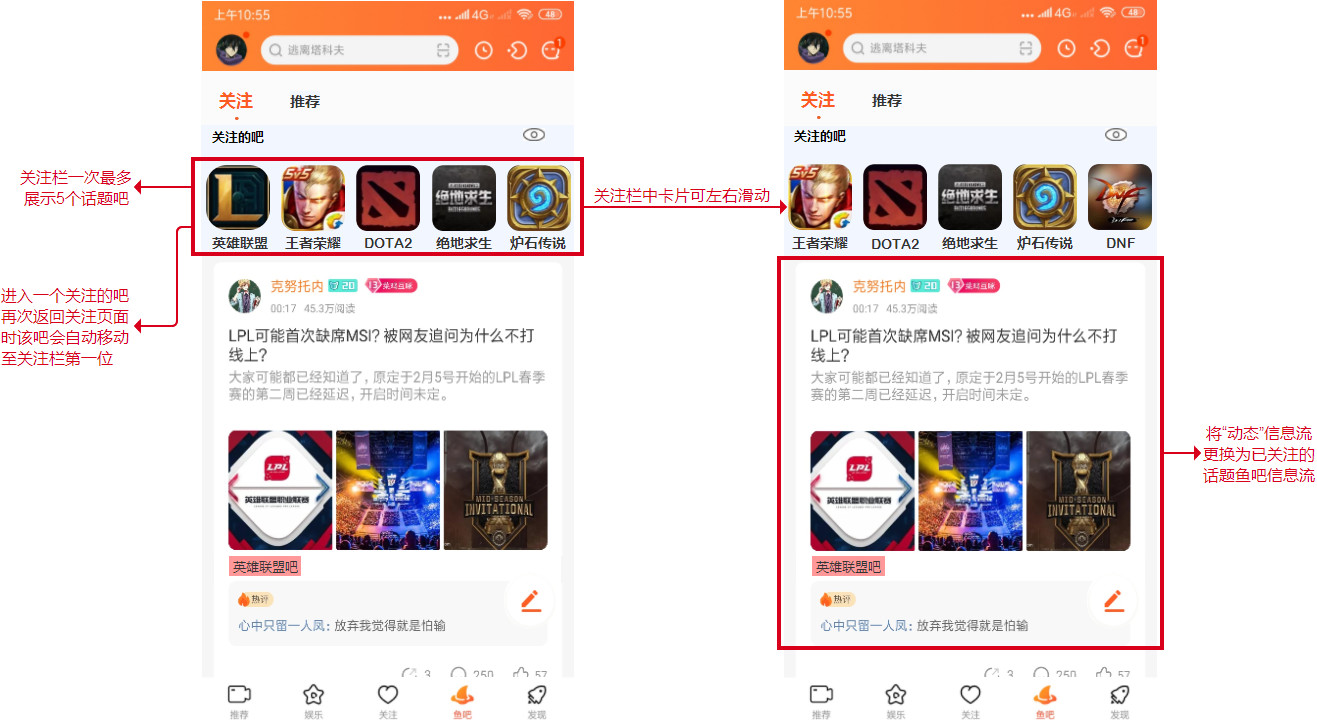 斗鱼产品分析:泛娱乐直播平台的探索之路
