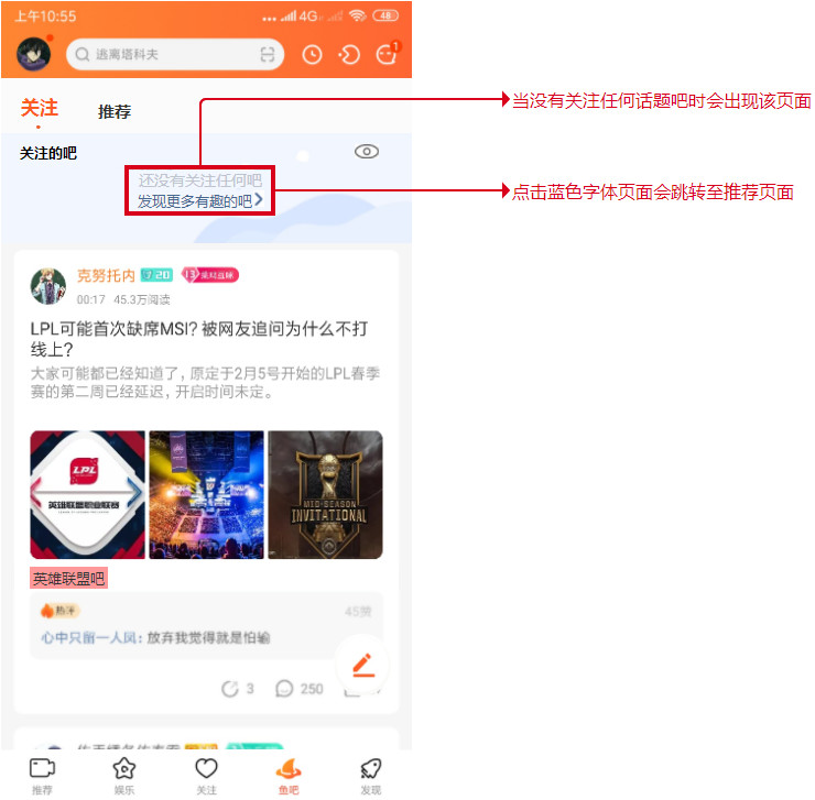 斗鱼产品分析:泛娱乐直播平台的探索之路
