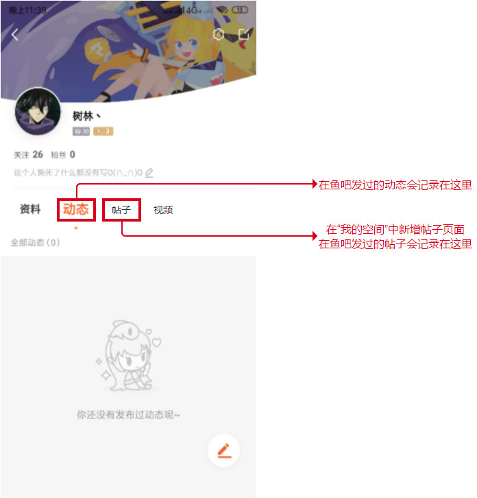 斗鱼产品分析:泛娱乐直播平台的探索之路
