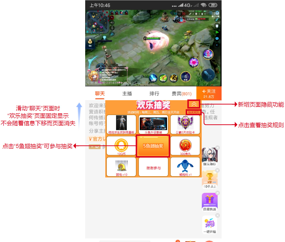 斗鱼产品分析:泛娱乐直播平台的探索之路