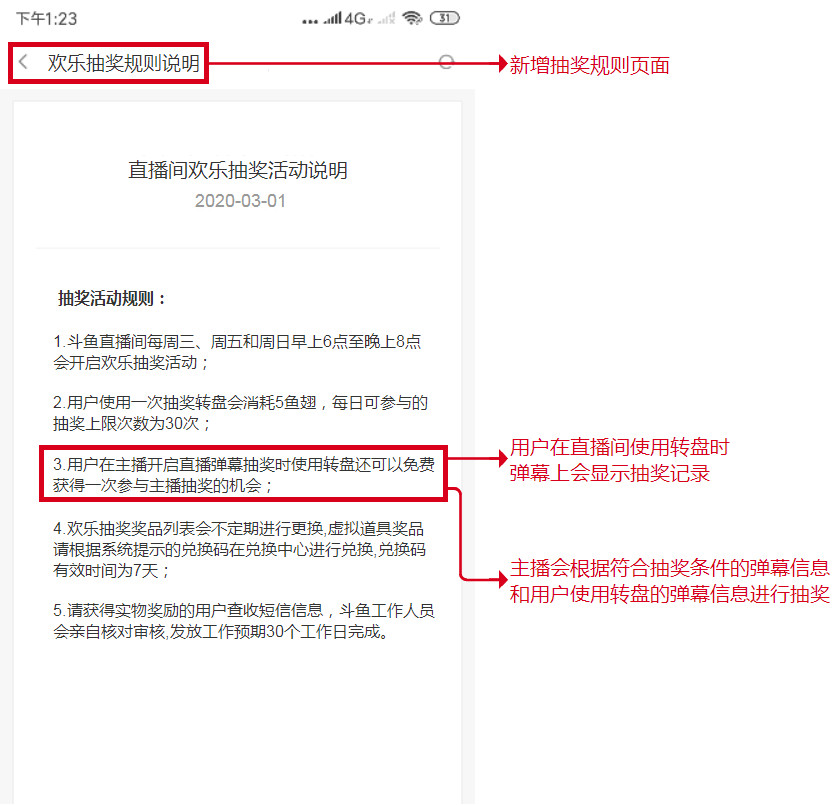 斗鱼产品分析:泛娱乐直播平台的探索之路