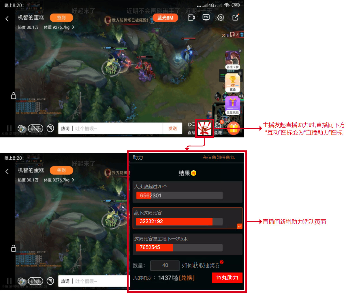 斗鱼产品分析:泛娱乐直播平台的探索之路