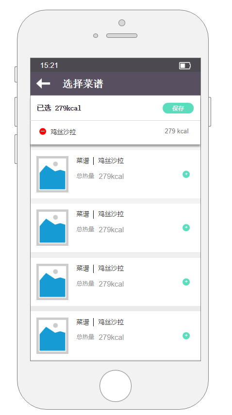 围绕Keep饮食板块,做功能分析与优化建议