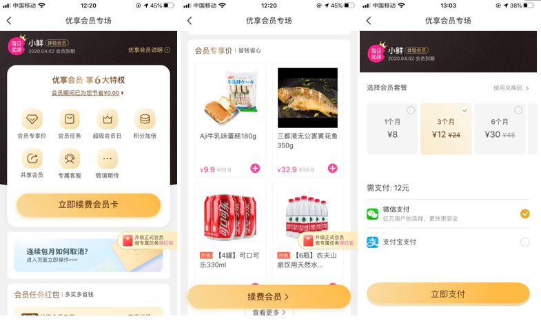 关于每日优鲜的竞品分析:生鲜电商的异军突起