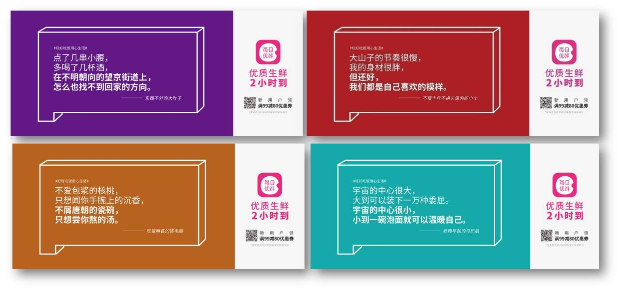 脱颖而出的每日优鲜,背后的逻辑是什么?