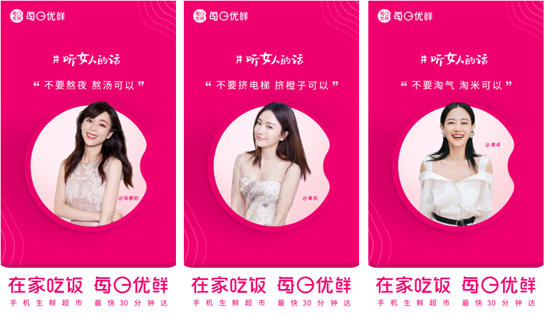 脱颖而出的每日优鲜,背后的逻辑是什么?