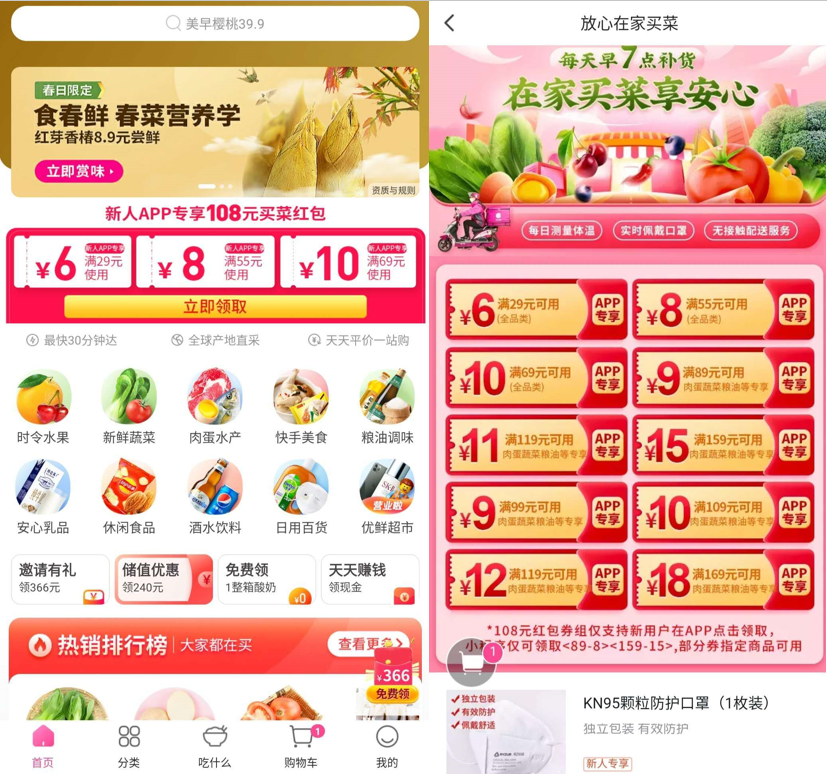 脱颖而出的每日优鲜,背后的逻辑是什么?