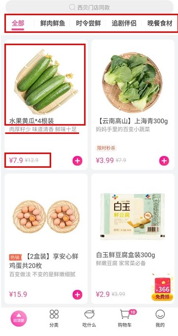 脱颖而出的每日优鲜,背后的逻辑是什么?