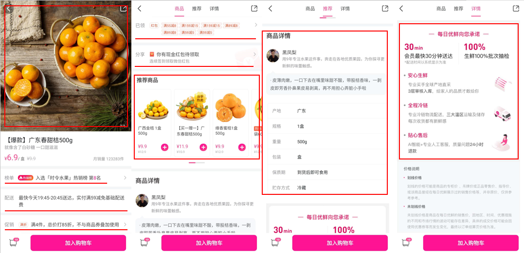 脱颖而出的每日优鲜,背后的逻辑是什么?