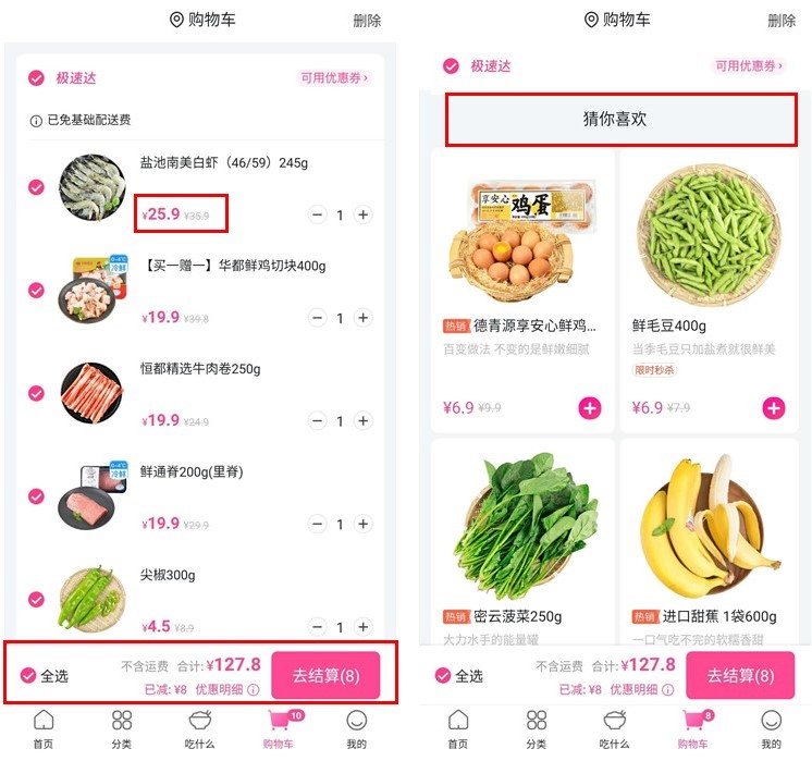 脱颖而出的每日优鲜,背后的逻辑是什么?