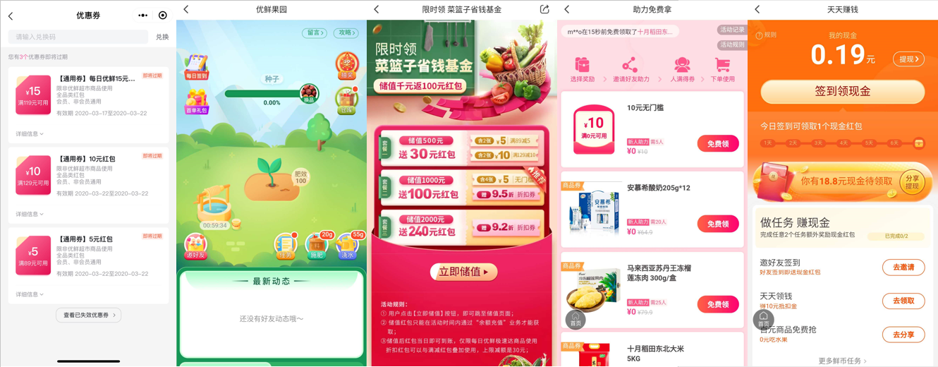 脱颖而出的每日优鲜,背后的逻辑是什么?