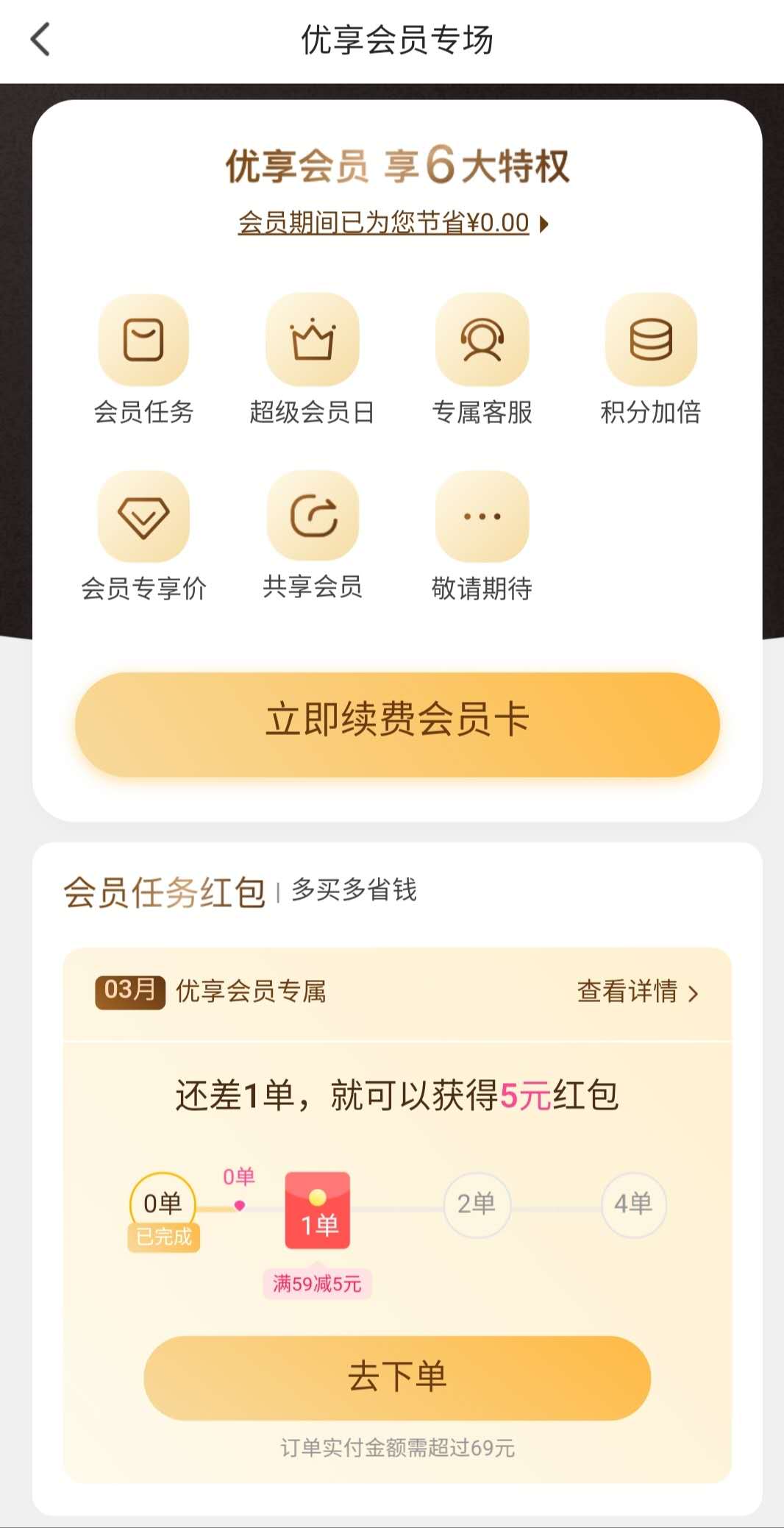 脱颖而出的每日优鲜,背后的逻辑是什么?