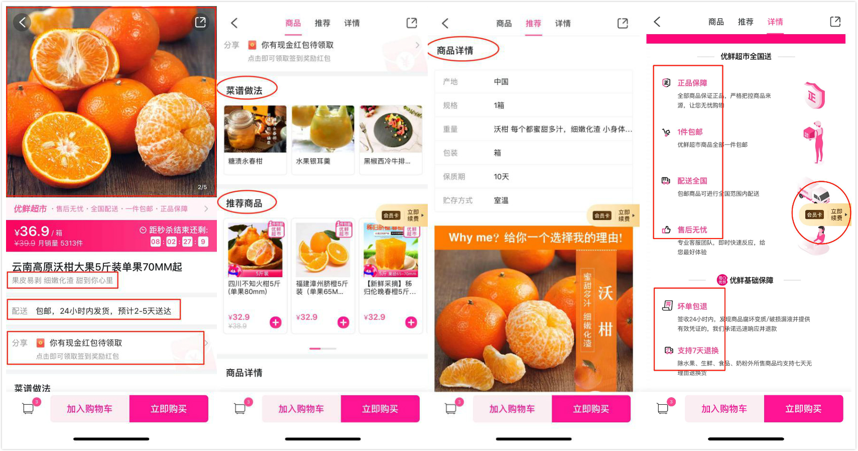 每日优鲜分析报告:快速发展的电商新贵