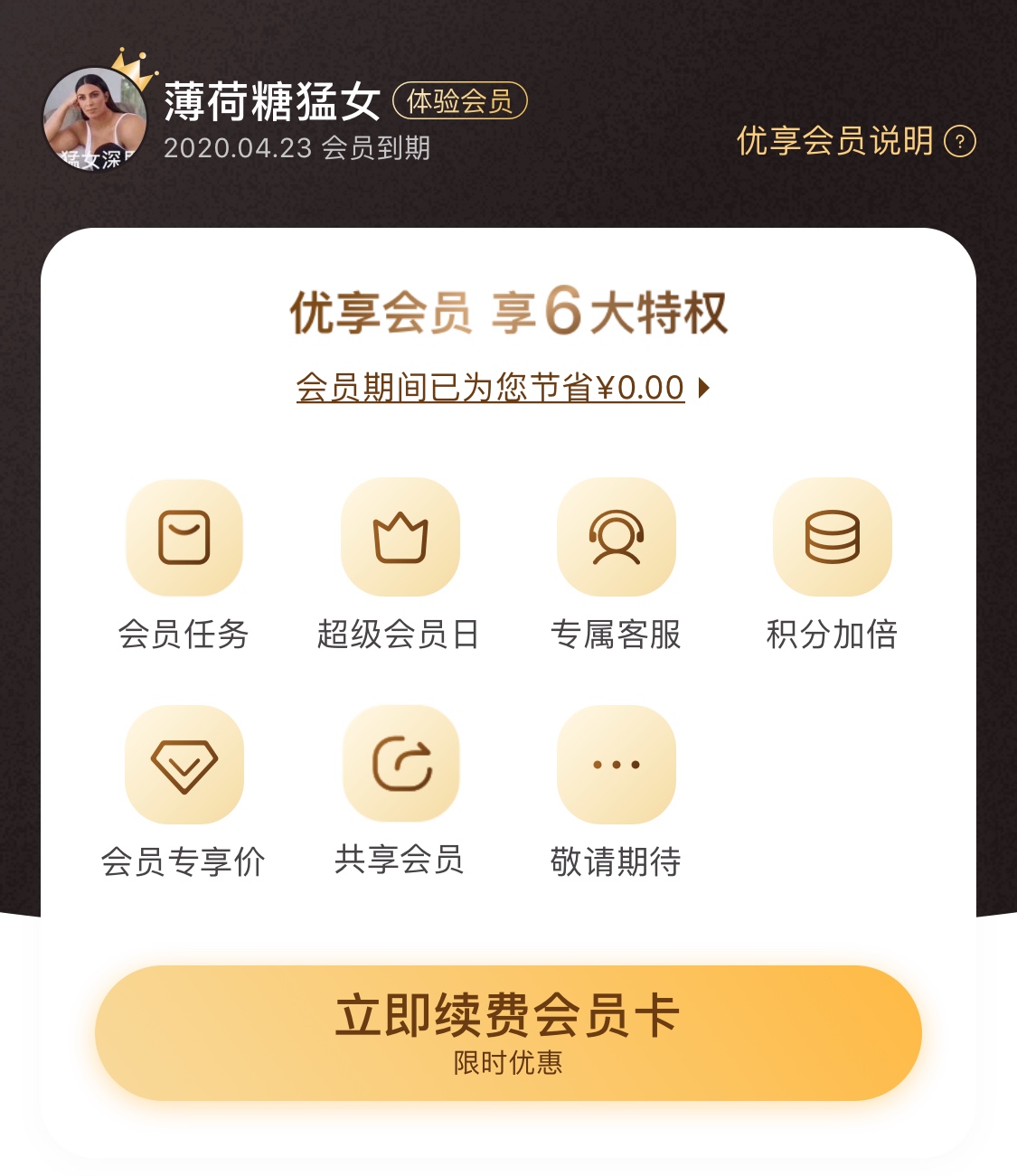 每日优鲜分析报告:快速发展的电商新贵