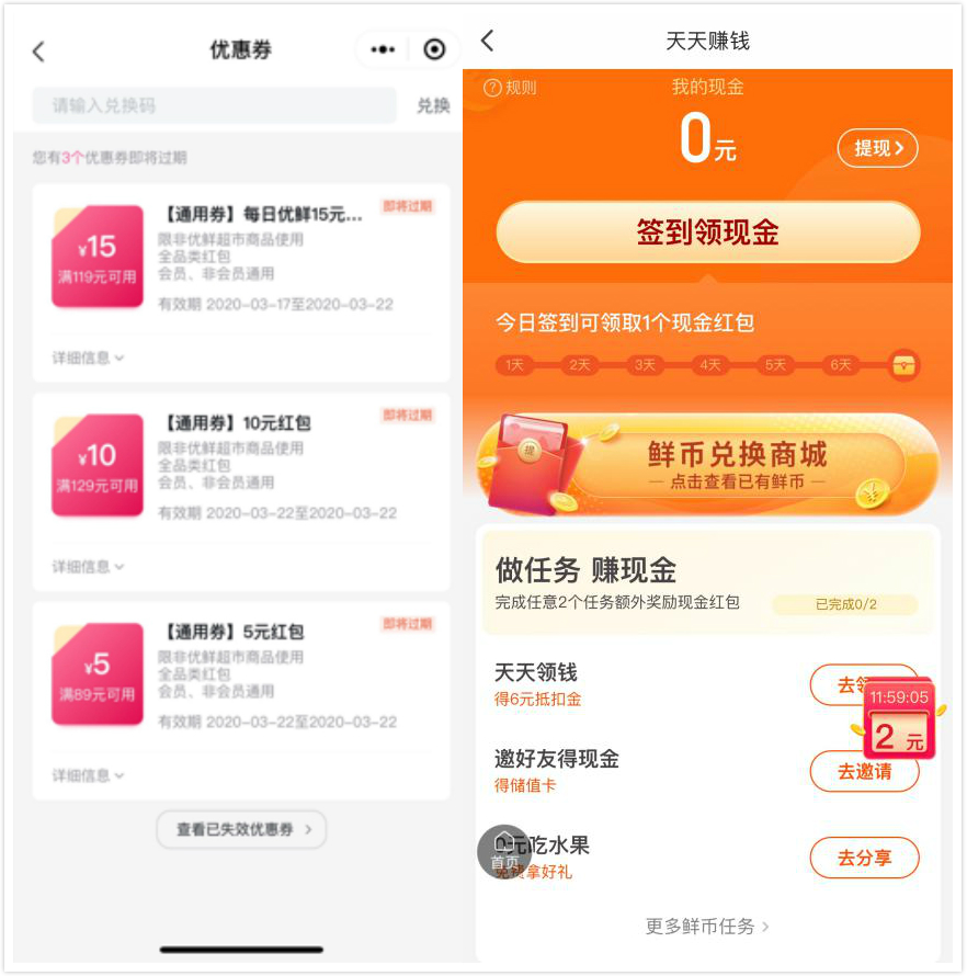 每日优鲜分析报告:快速发展的电商新贵