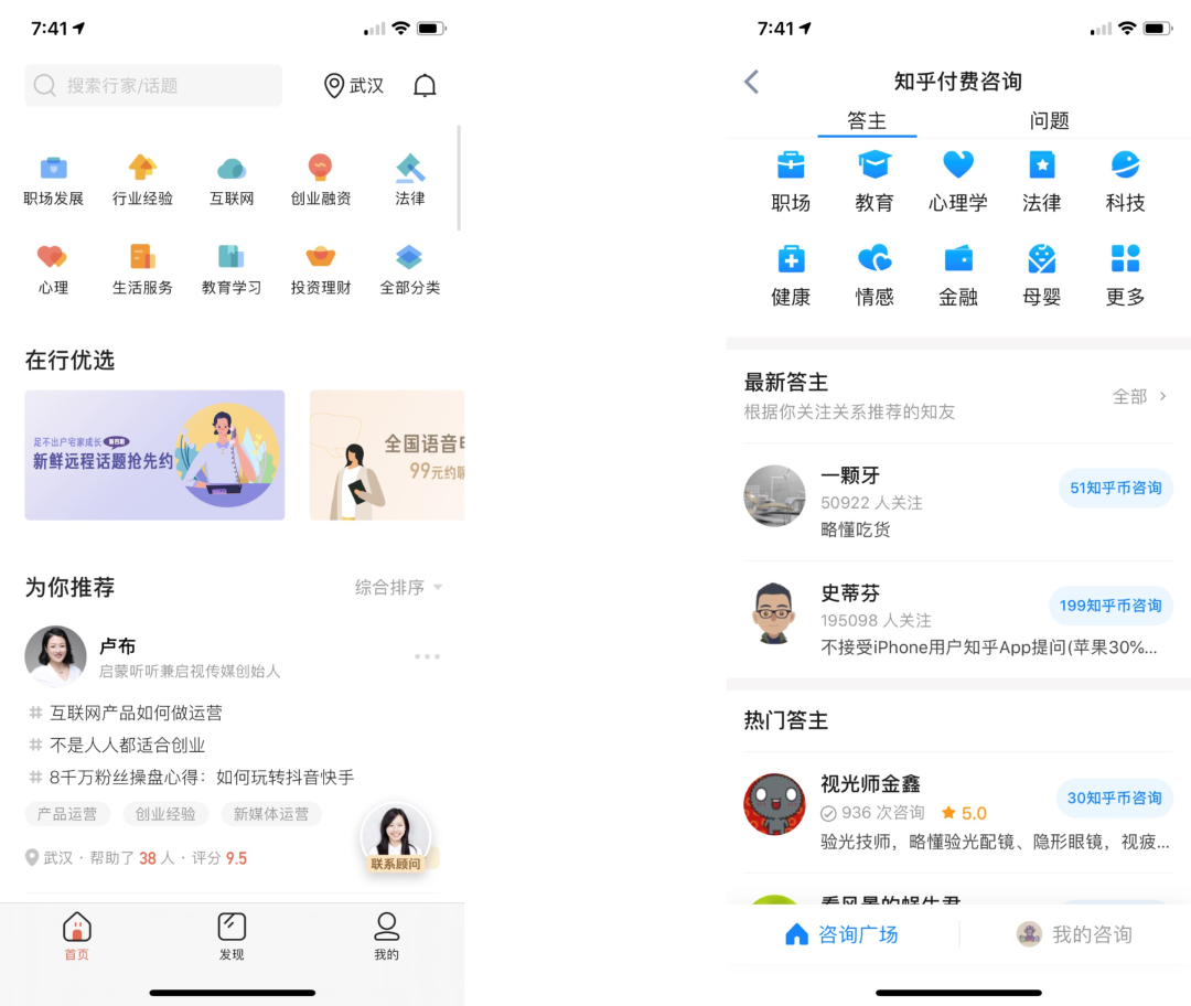 知乎如何完善知识生态,提高付费内容打开率?