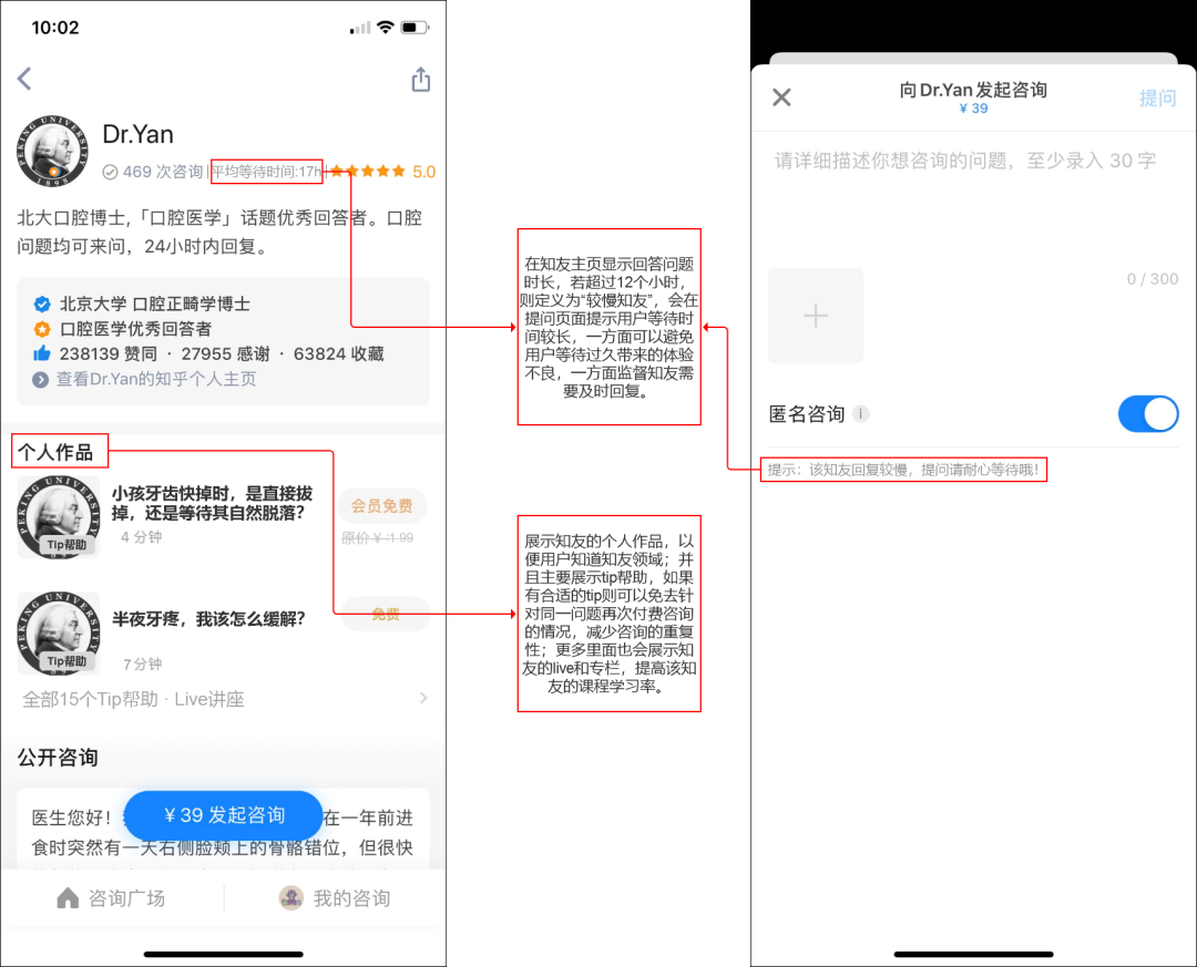 知乎如何完善知识生态,提高付费内容打开率?