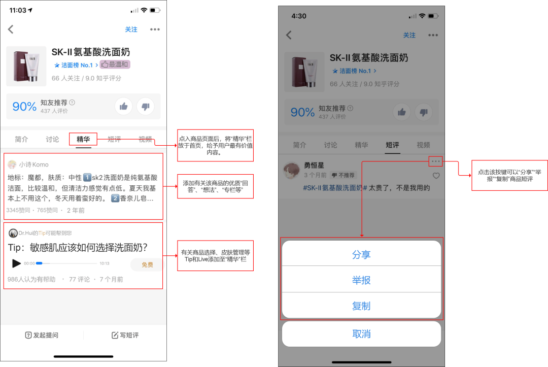 知乎如何完善知识生态,提高付费内容打开率?