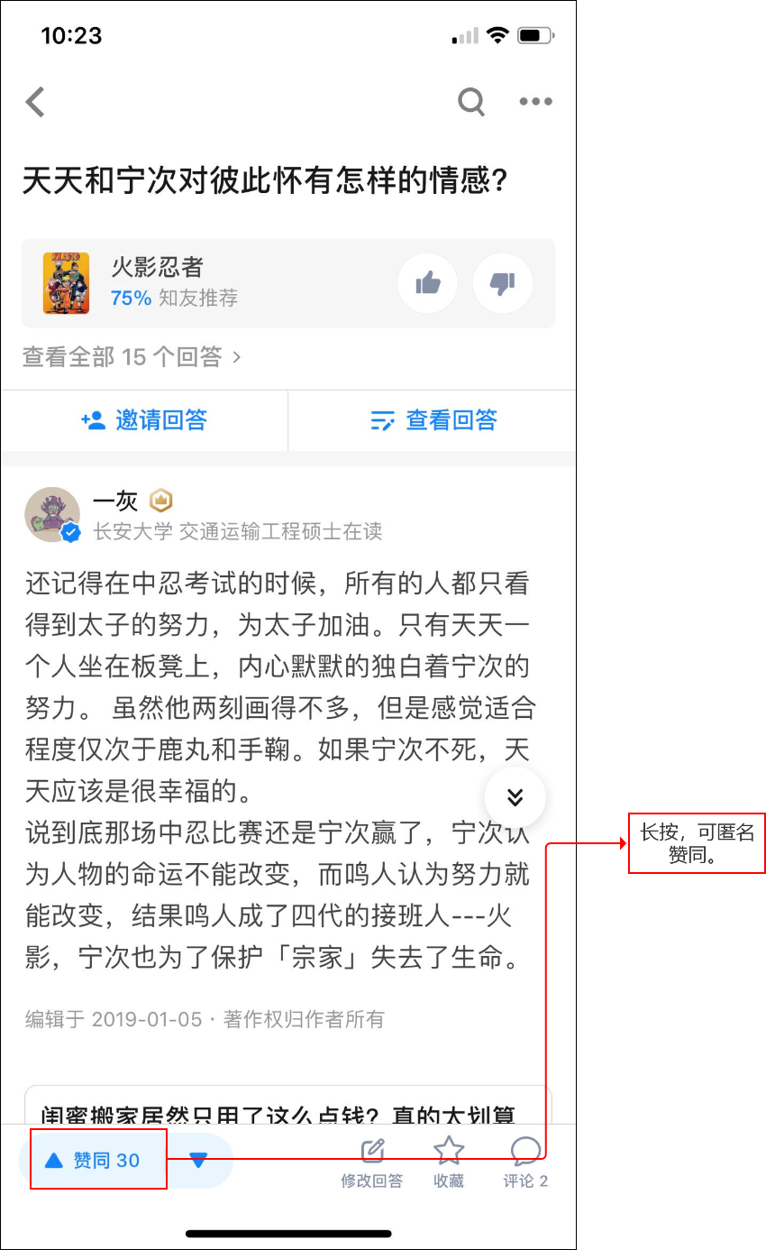 知乎如何完善知识生态,提高付费内容打开率?