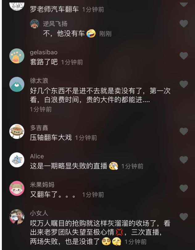 满月之后,老罗直播的未来怎么走?