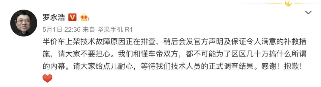 满月之后,老罗直播的未来怎么走?