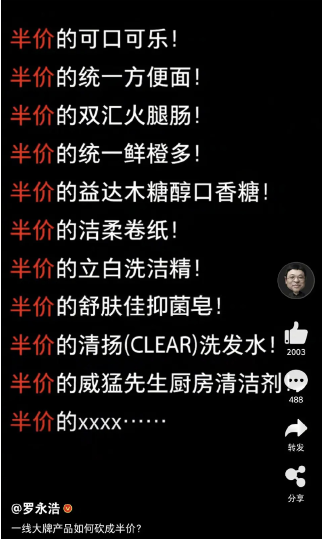 满月之后,老罗直播的未来怎么走?