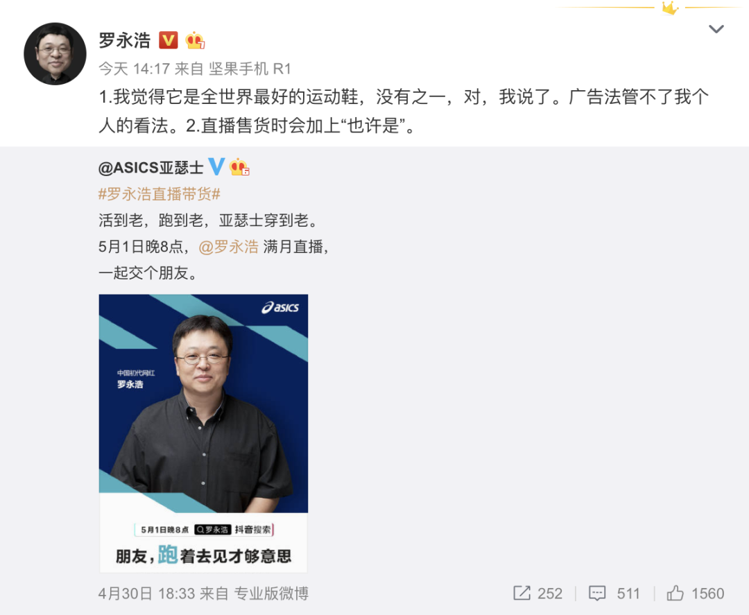 满月之后,老罗直播的未来怎么走?